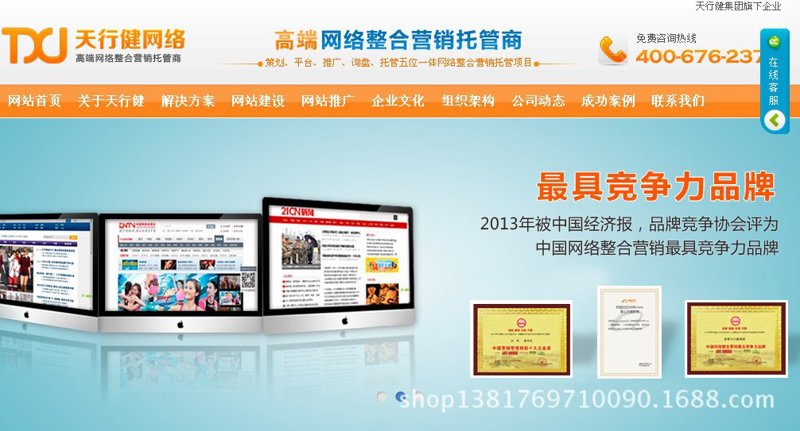 企业官网设计的魅力：塑造品牌新形象